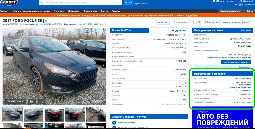 Продажа авто в сша аукцион